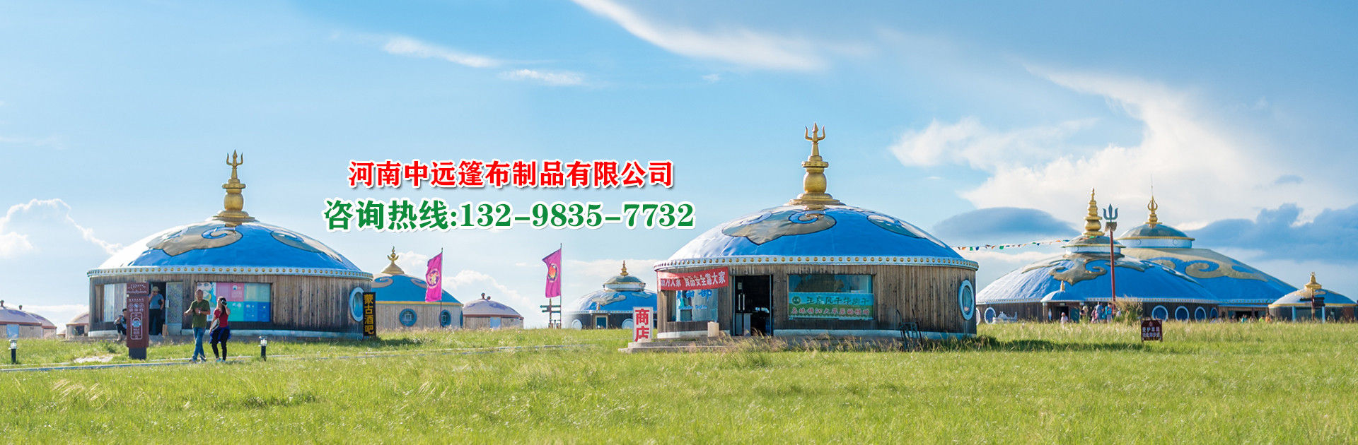 蒙古包文化